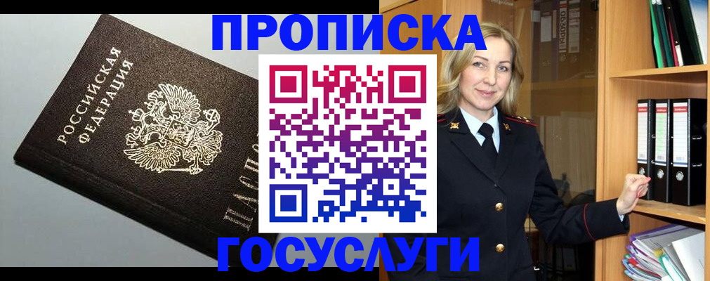 регистрация для школы в Гае