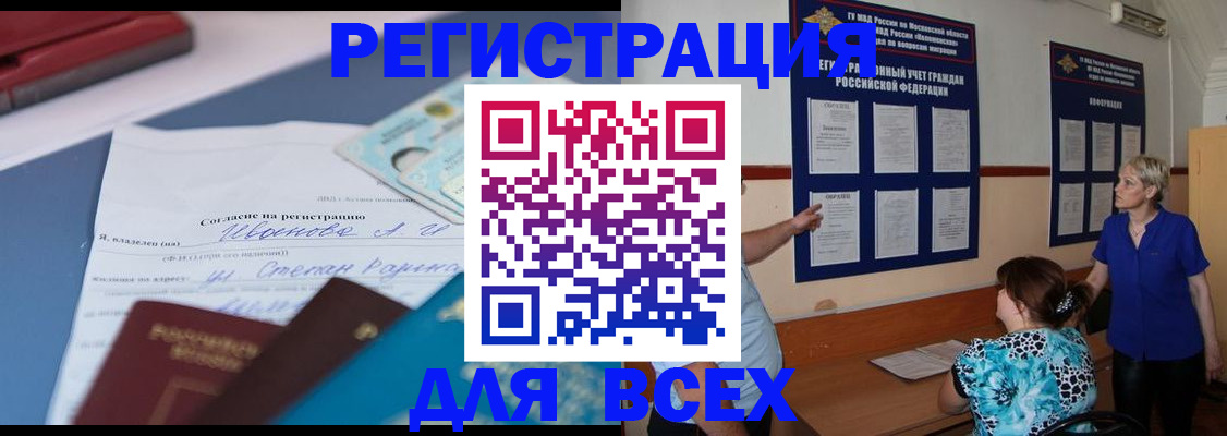 регистрация для школы в Гае