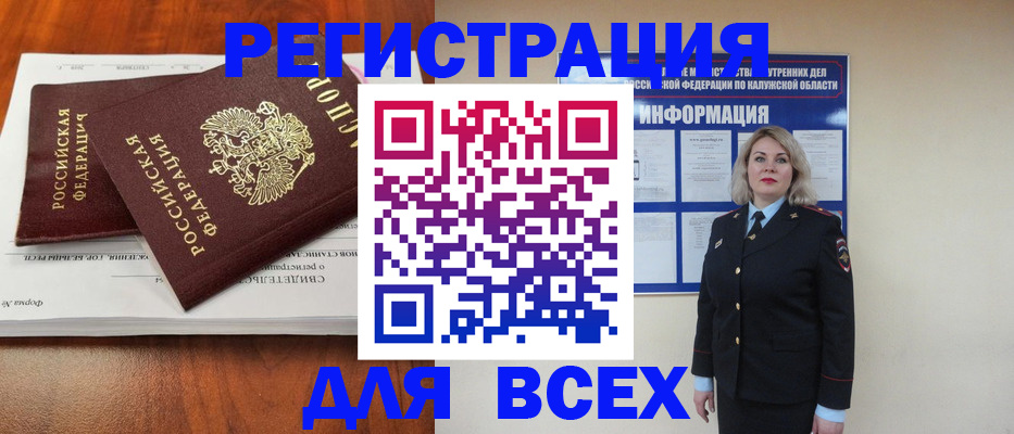 регистрация для дет. сада в Гае