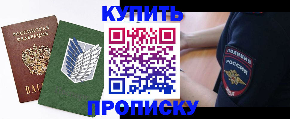 временная регистрация в квартире в Гае