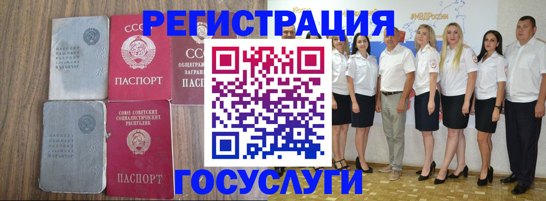 прописка от собственника в Гае
